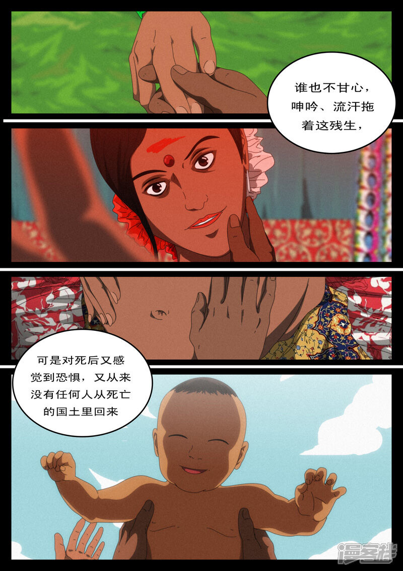 【world game】漫画-（第100天 第4小时57分37秒）章节漫画下拉式图片-2.jpg