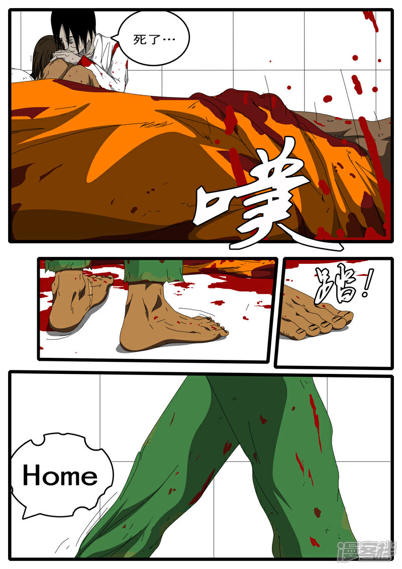 【world game】漫画-（第100天 第4小时57分37秒）章节漫画下拉式图片-6.jpg