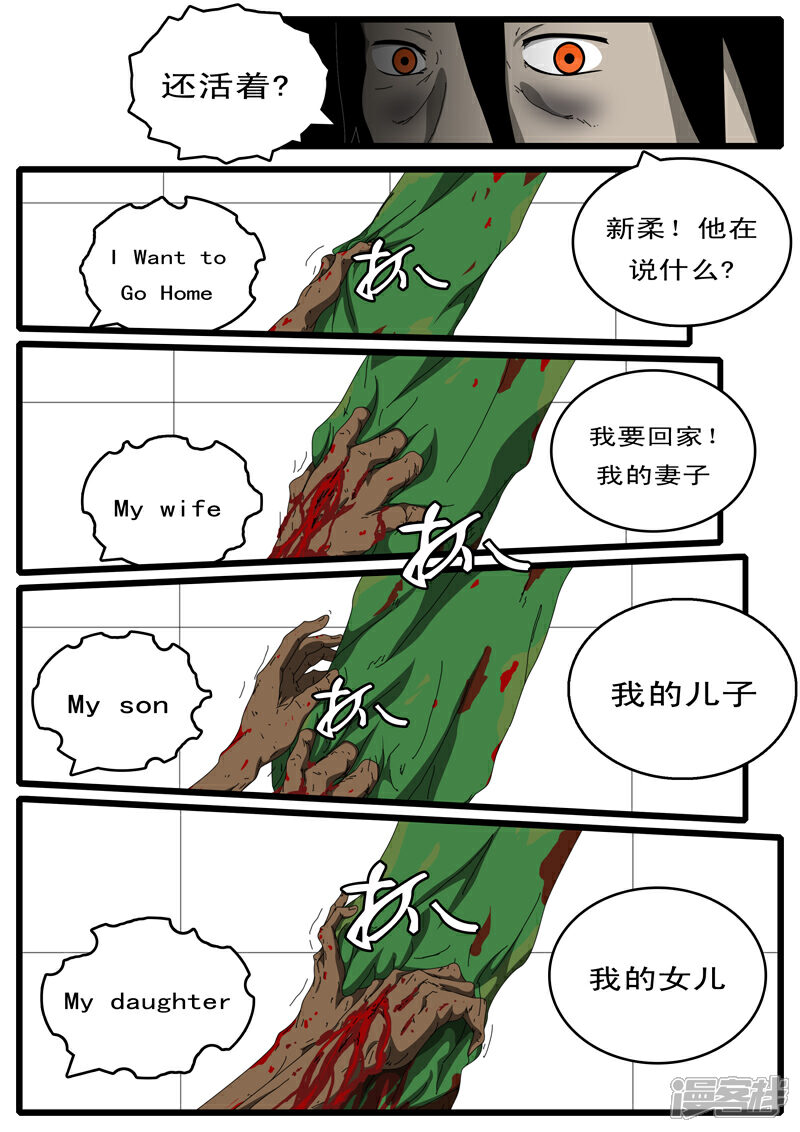 【world game】漫画-（第100天 第4小时57分37秒）章节漫画下拉式图片-7.jpg