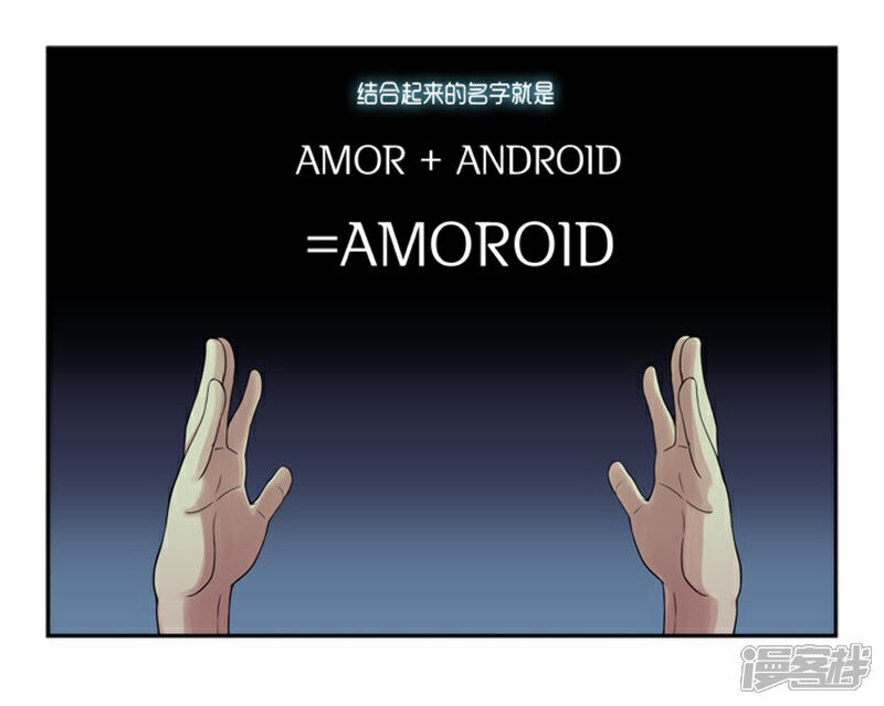【AMOROID】漫画-（序章）章节漫画下拉式图片-5.jpg