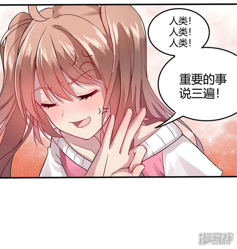 神仙大人求收养漫画 第1话 仙女下凡 - 漫客栈