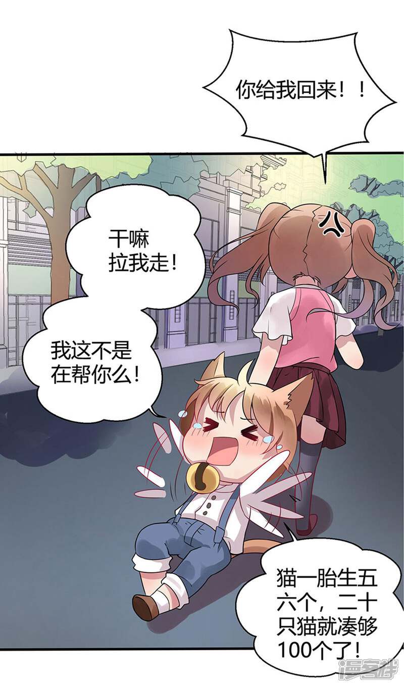 神仙大人求收养漫画 第1话 仙女下凡 - 漫客栈