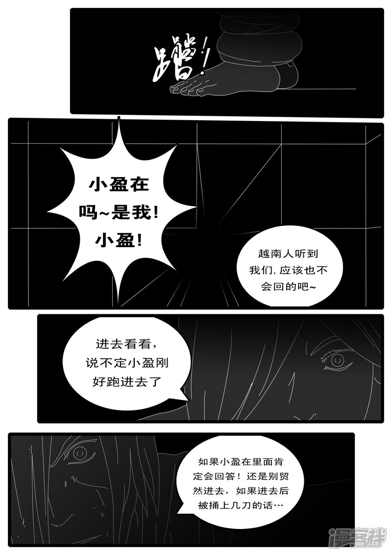 【world game】漫画-（第100天 第18小时27分）章节漫画下拉式图片-3.jpg