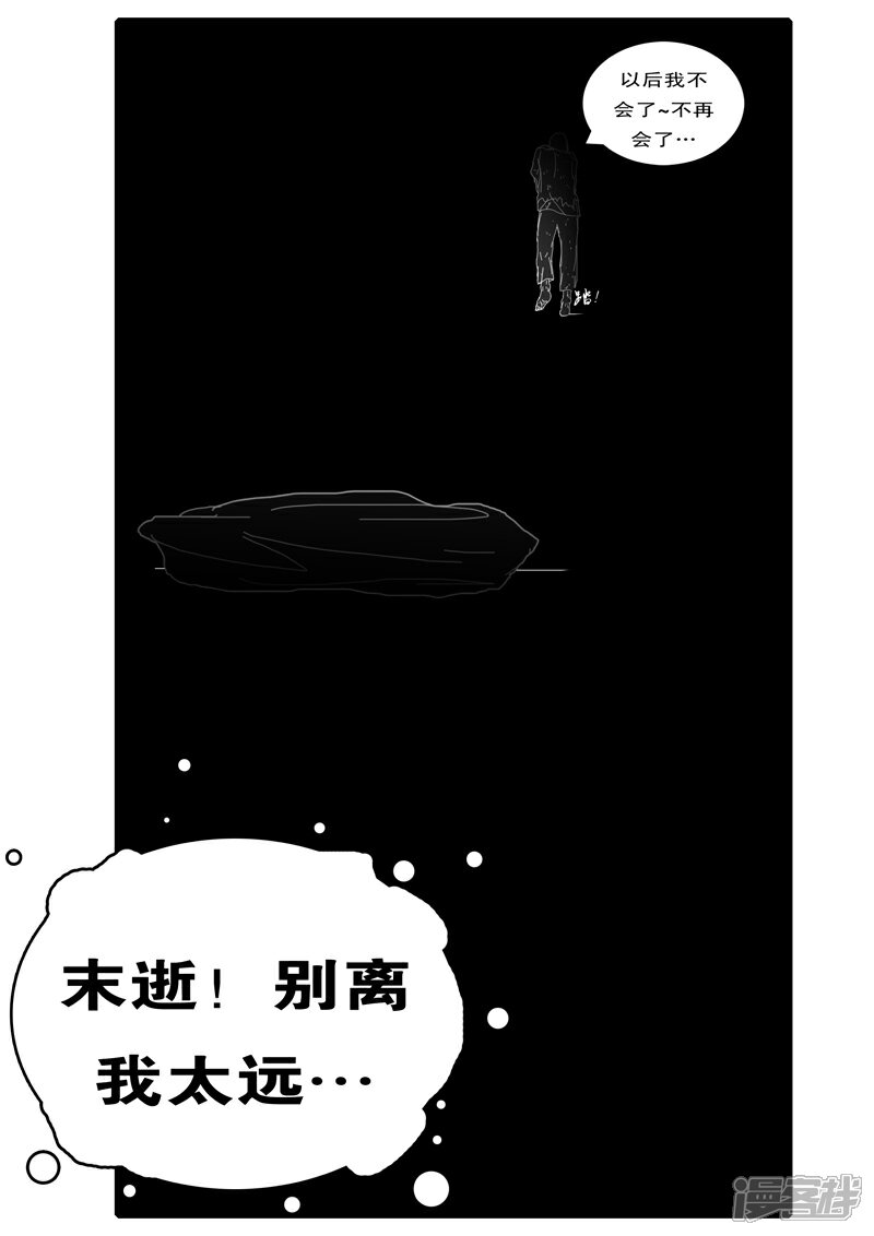 【world game】漫画-（第100天 第18小时27分）章节漫画下拉式图片-10.jpg