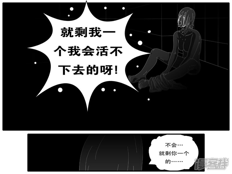 【world game】漫画-（第100天 第18小时27分）章节漫画下拉式图片-11.jpg