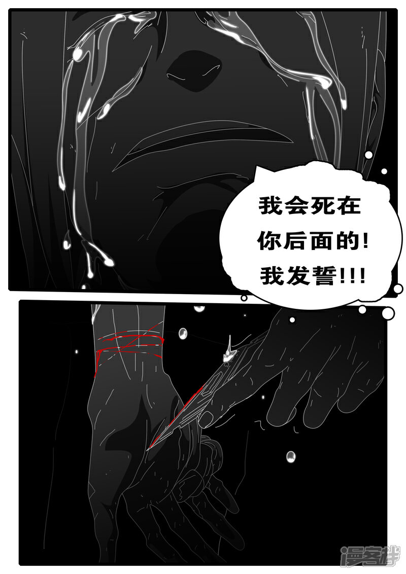 【world game】漫画-（第100天 第18小时27分）章节漫画下拉式图片-12.jpg