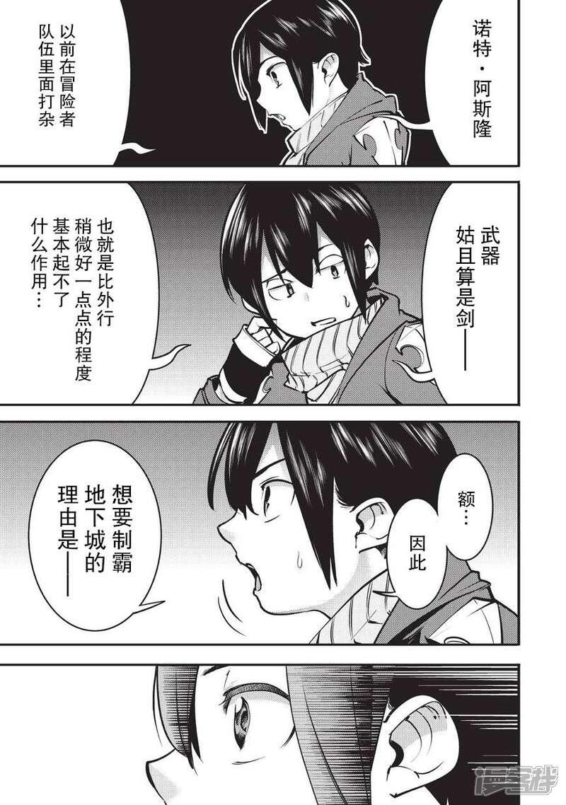 第2话 从今往后的同伴们