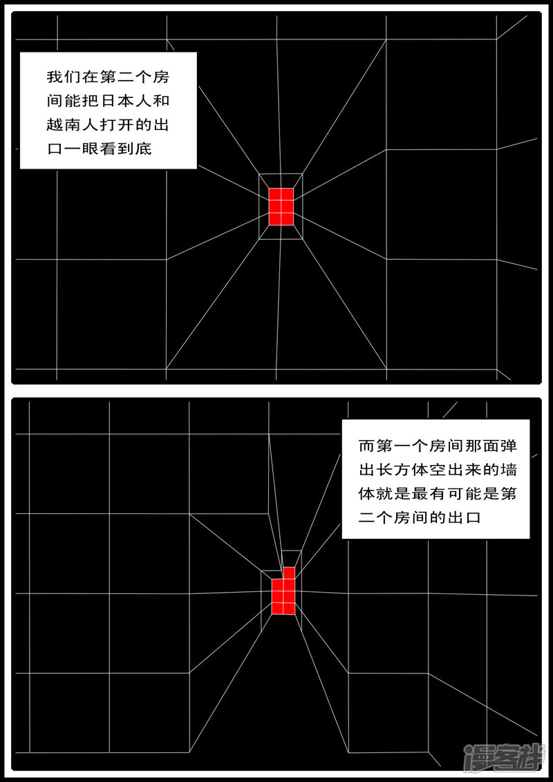 【world game】漫画-（第100天 第23小时46分）章节漫画下拉式图片-8.jpg