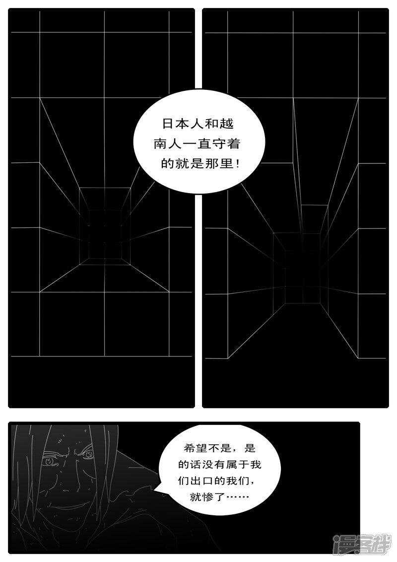 【world game】漫画-（第100天 第23小时46分）章节漫画下拉式图片-9.jpg