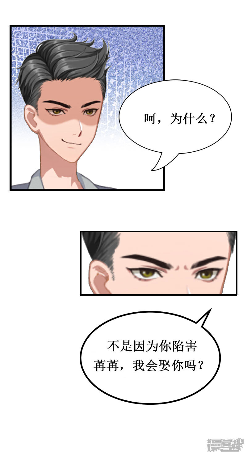 【二次热恋：我的竹马情人】漫画-（第1话 离婚）章节漫画下拉式图片-8.jpg