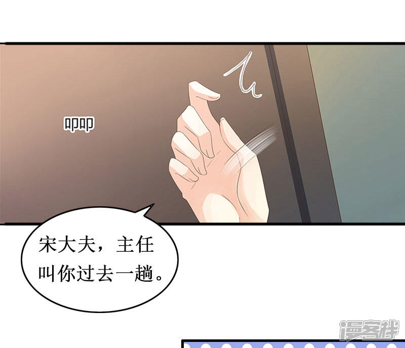 【二次热恋：我的竹马情人】漫画-（第1话 离婚）章节漫画下拉式图片-27.jpg