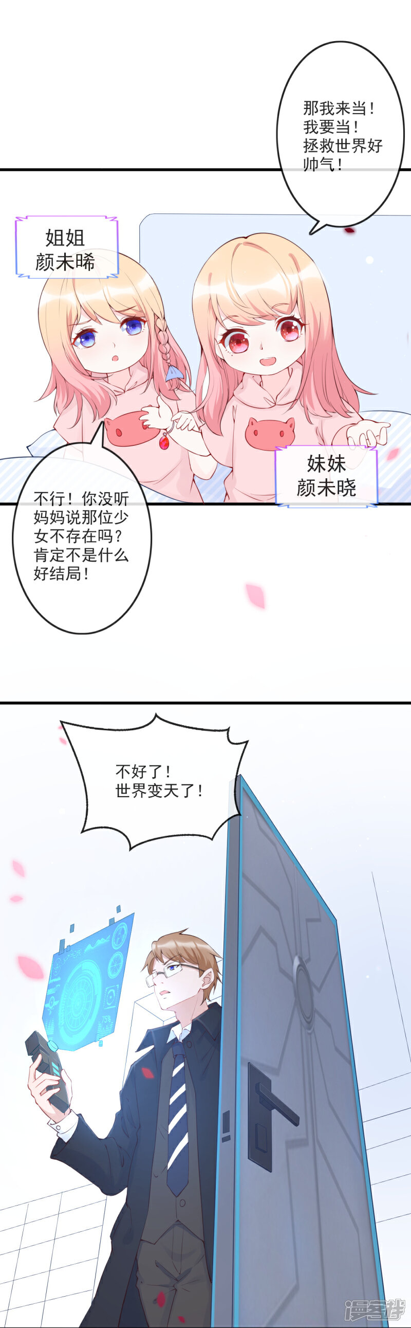 【霸道帝少:卧底甜心休想逃】漫画-（序章）章节漫画下拉式图片-5.jpg