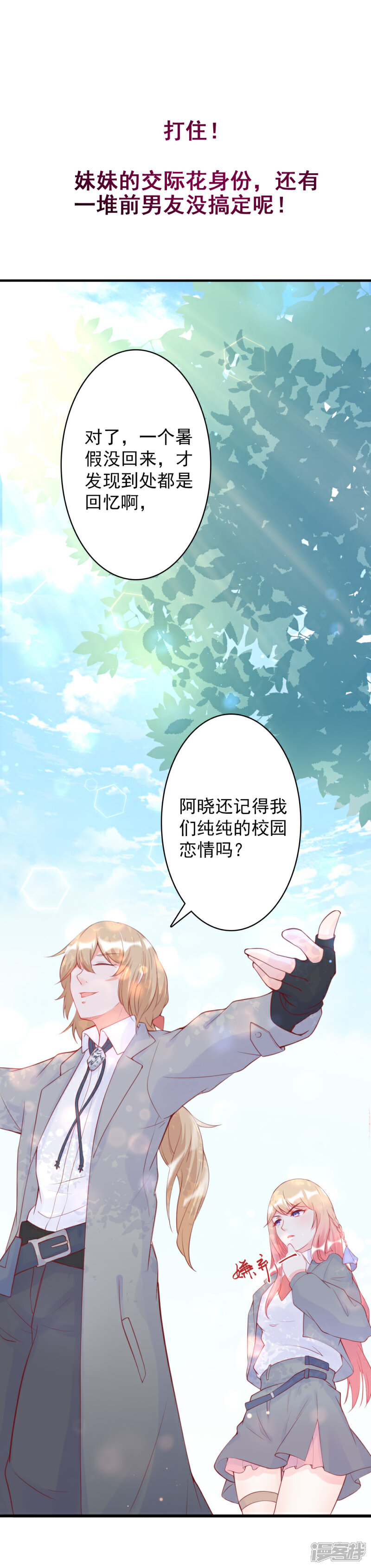 【霸道帝少:卧底甜心休想逃】漫画-（序章）章节漫画下拉式图片-15.jpg