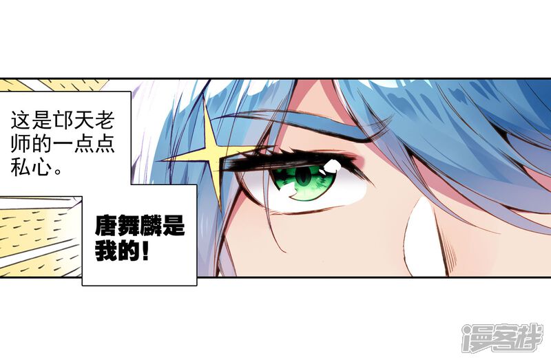 第56话灵通境！2-斗罗大陆3龙王传说-穆逢春 唐家三少（第10张）