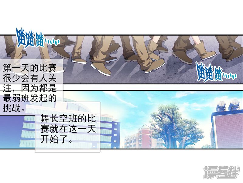 第56话灵通境！2-斗罗大陆3龙王传说-穆逢春 唐家三少（第12张）