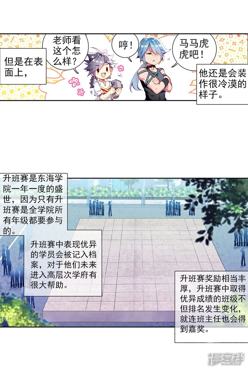 第56话灵通境！2-斗罗大陆3龙王传说-穆逢春 唐家三少（第11张）