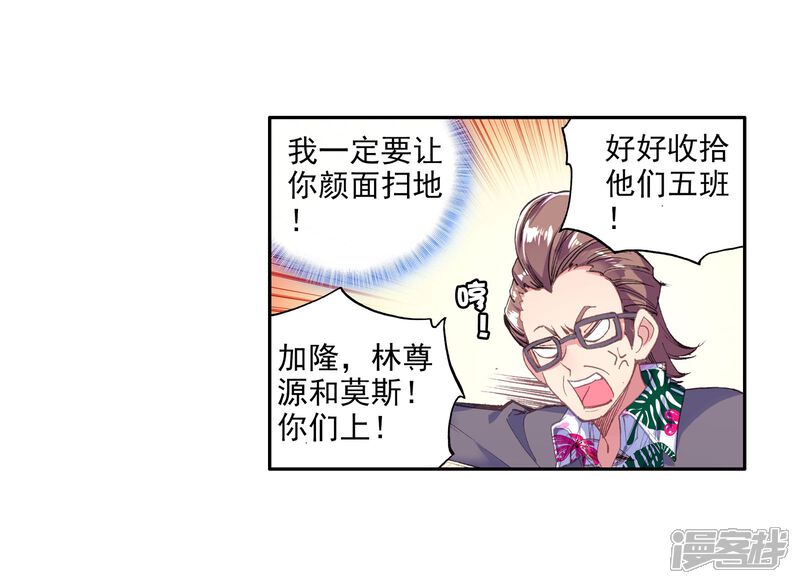 第56话灵通境！2-斗罗大陆3龙王传说-穆逢春 唐家三少（第15张）