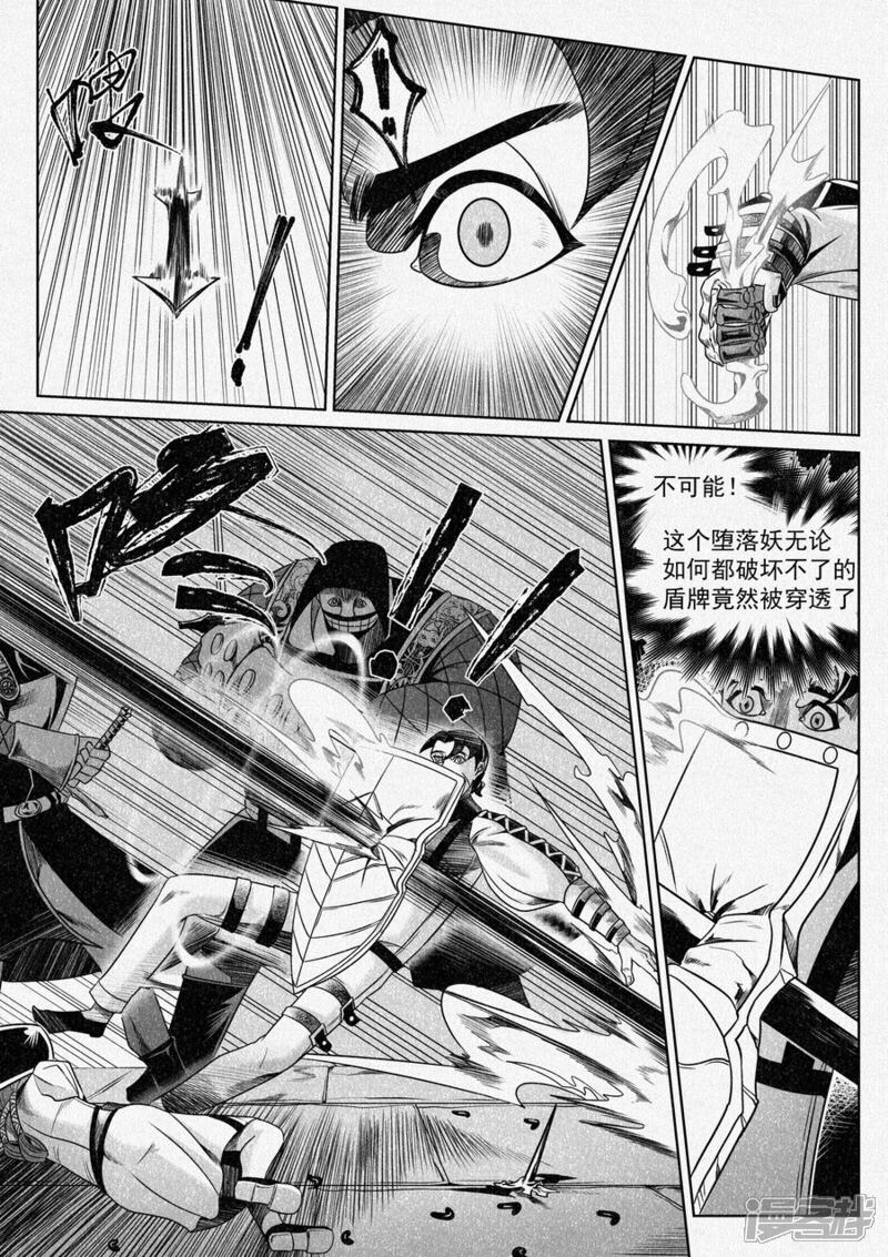 报丧鸟漫画塔尔赫尔监狱长02 内附新年贺图 砍了年兽做饺子 漫客栈 报丧鸟漫画塔尔赫尔监狱长02 内附新年贺图 砍了年兽做饺子 漫客栈