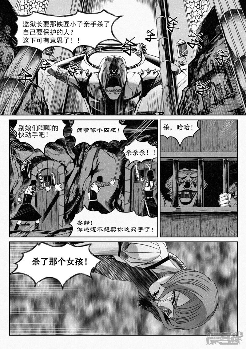 报丧鸟漫画塔尔赫尔监狱长02 内附新年贺图 砍了年兽做饺子 漫客栈