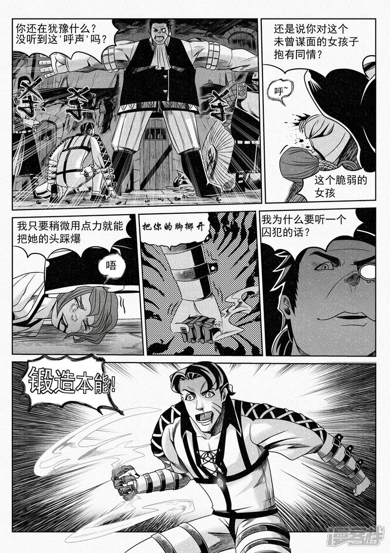 报丧鸟漫画塔尔赫尔监狱长02 内附新年贺图 砍了年兽做饺子 漫客栈