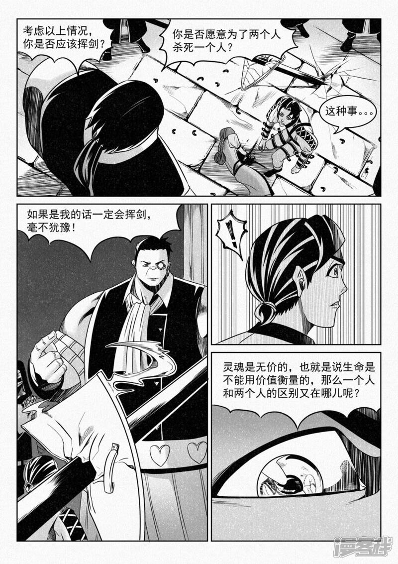 报丧鸟漫画塔尔赫尔监狱长02 内附新年贺图 砍了年兽做饺子 漫客栈