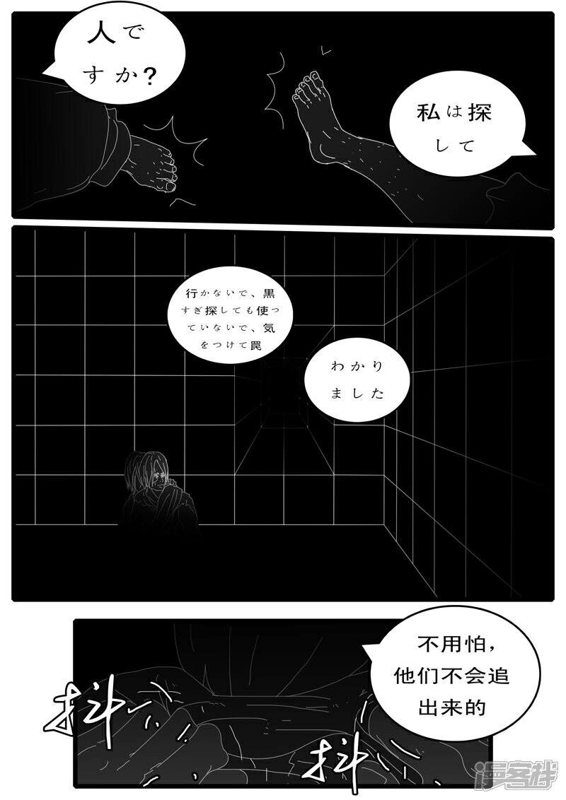 【world game】漫画-（第108天 第15小时42分）章节漫画下拉式图片-3.jpg