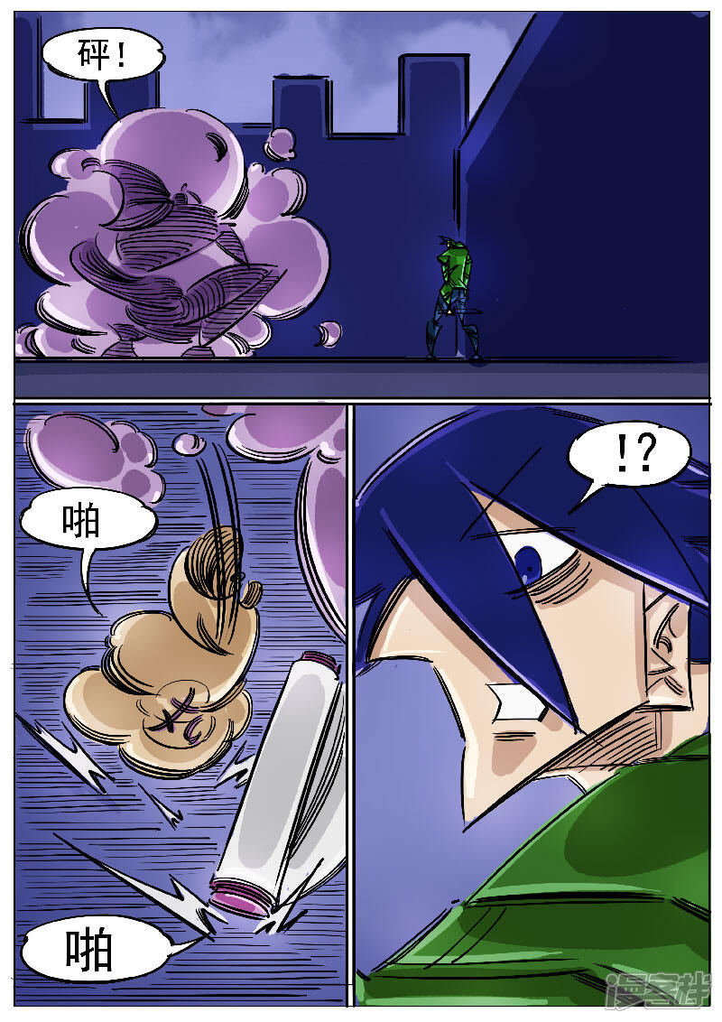 寄生虫漫画 第48话,围剿 - 漫客栈