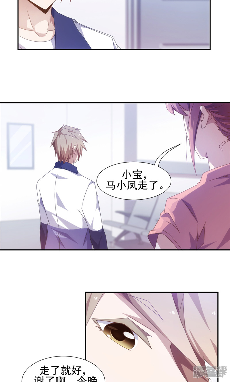 第50话-绝品小神医-一直看（第5张）