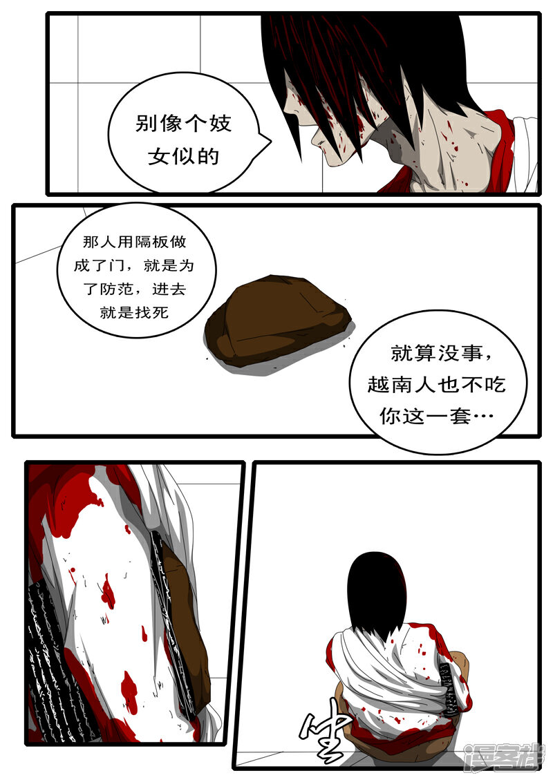 【world game】漫画-（第120天 第3小时16分）章节漫画下拉式图片-4.jpg