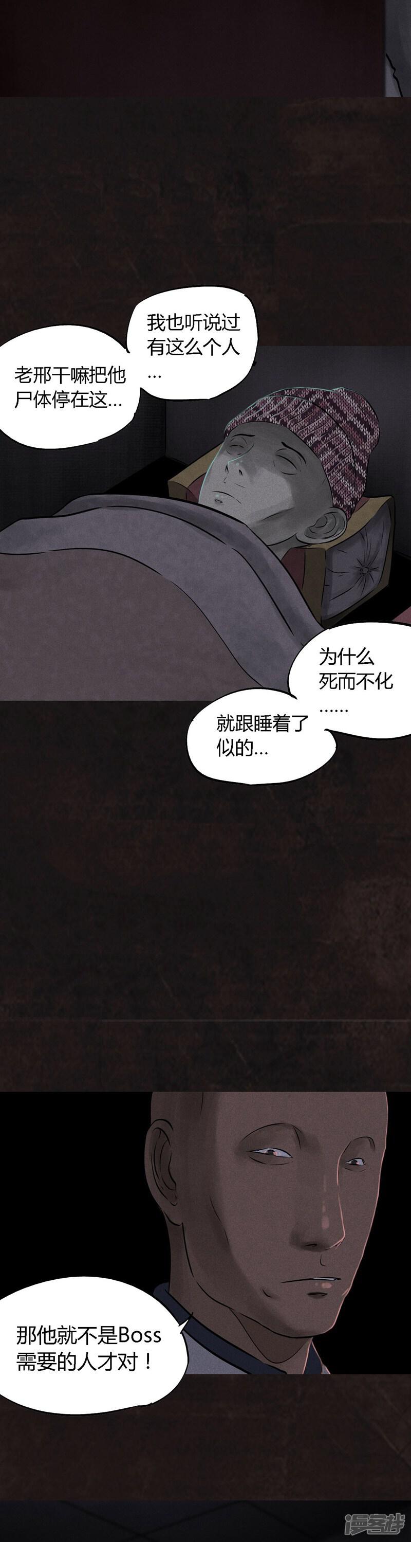 第26话-成都1995-可米酷（第14张）