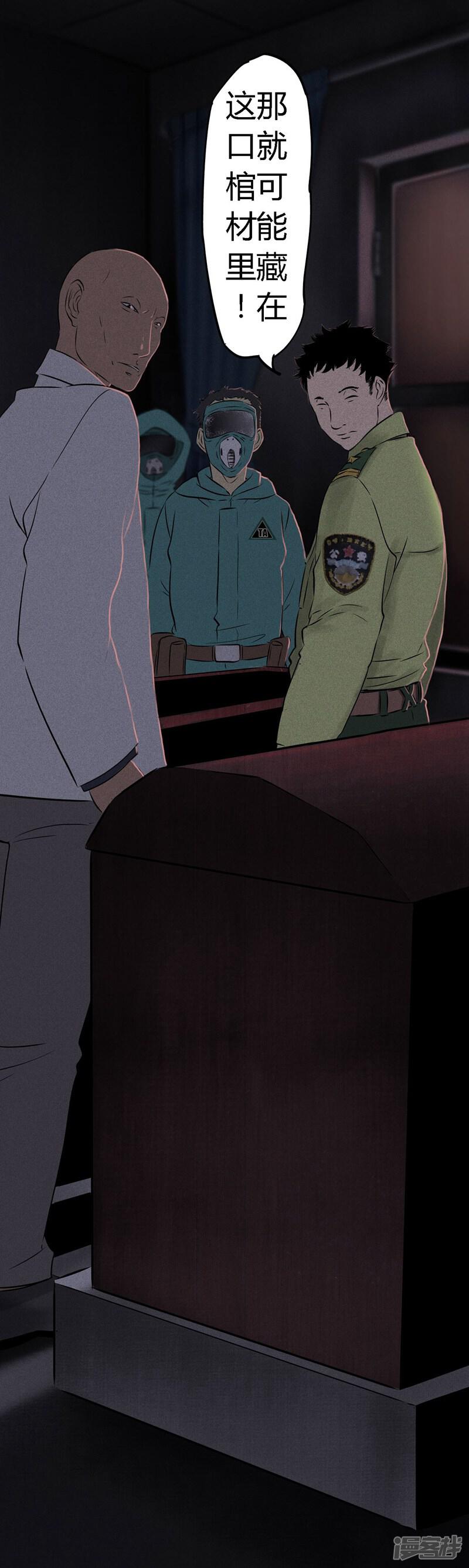 第26话-成都1995-可米酷（第15张）