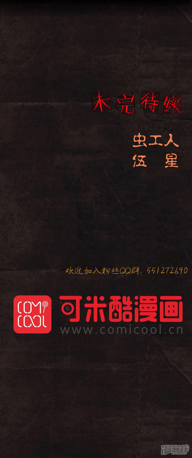 第26话-成都1995-可米酷（第26张）