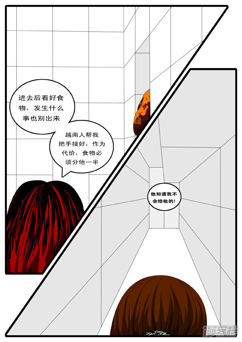 【world game】漫画-（第126天 第3小时26分）章节漫画下拉式图片-3.jpg
