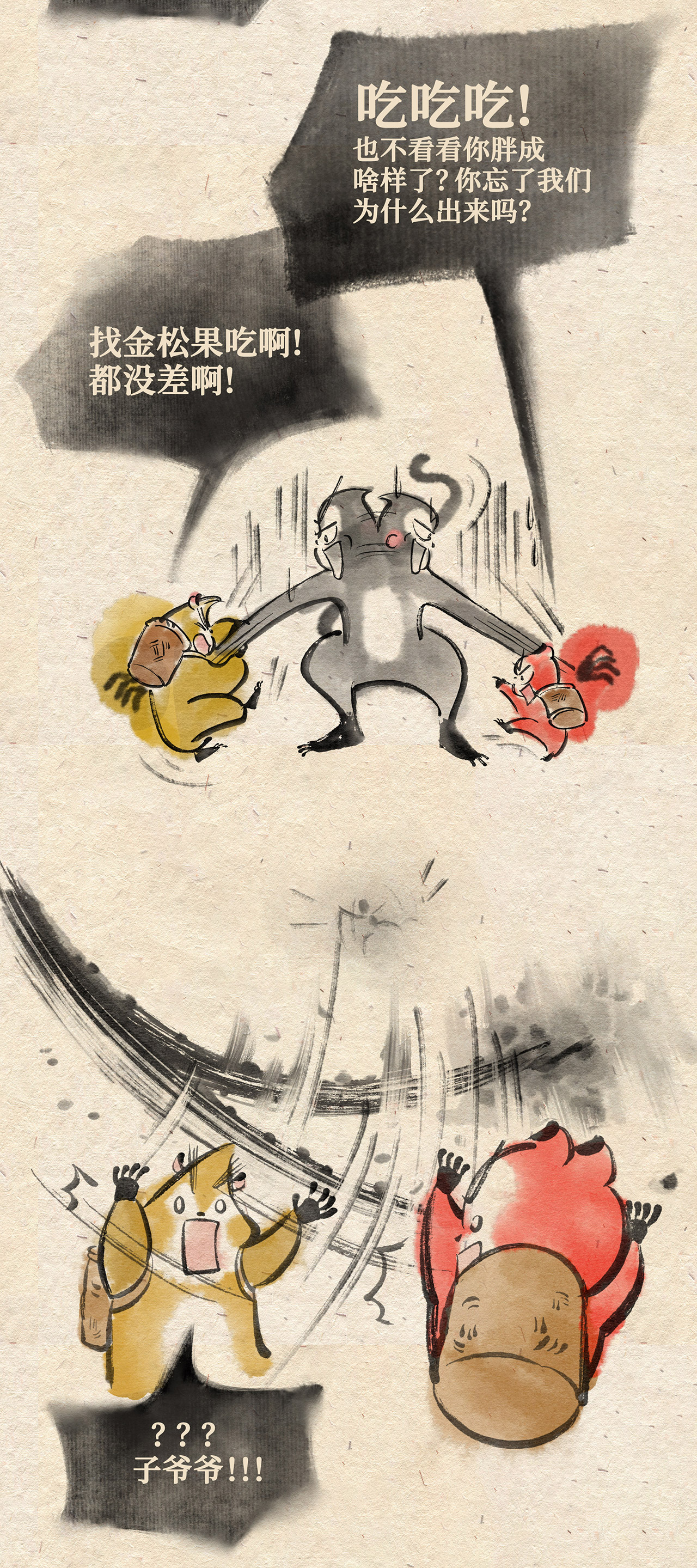 3