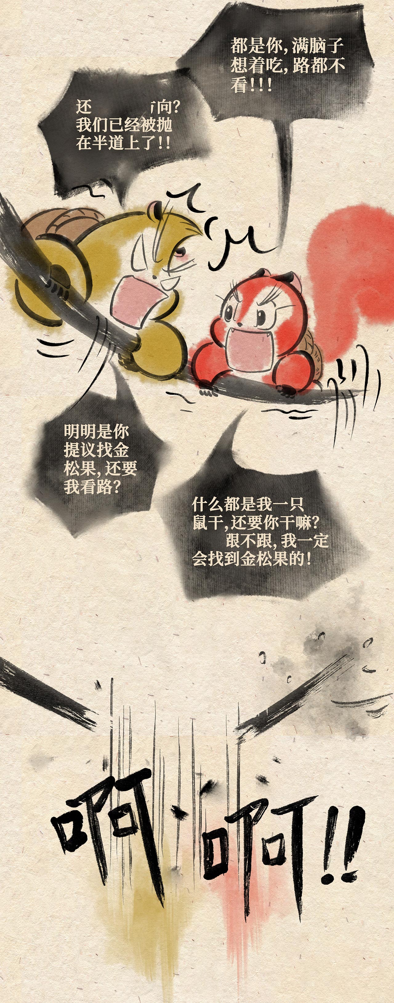 11