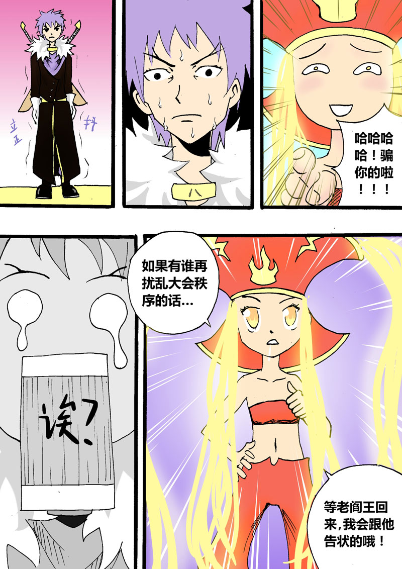 8