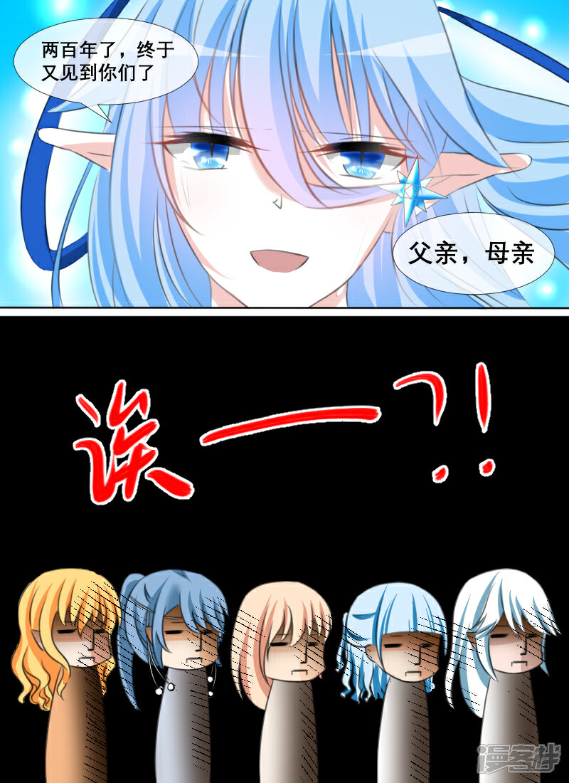 【白色羽毛】漫画-（004父亲？母亲？（上））章节漫画下拉式图片-11.jpg