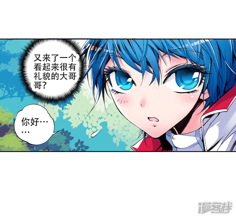 第3话灵眸少年3-斗罗大陆2绝世唐门-唐家三少（第20张）