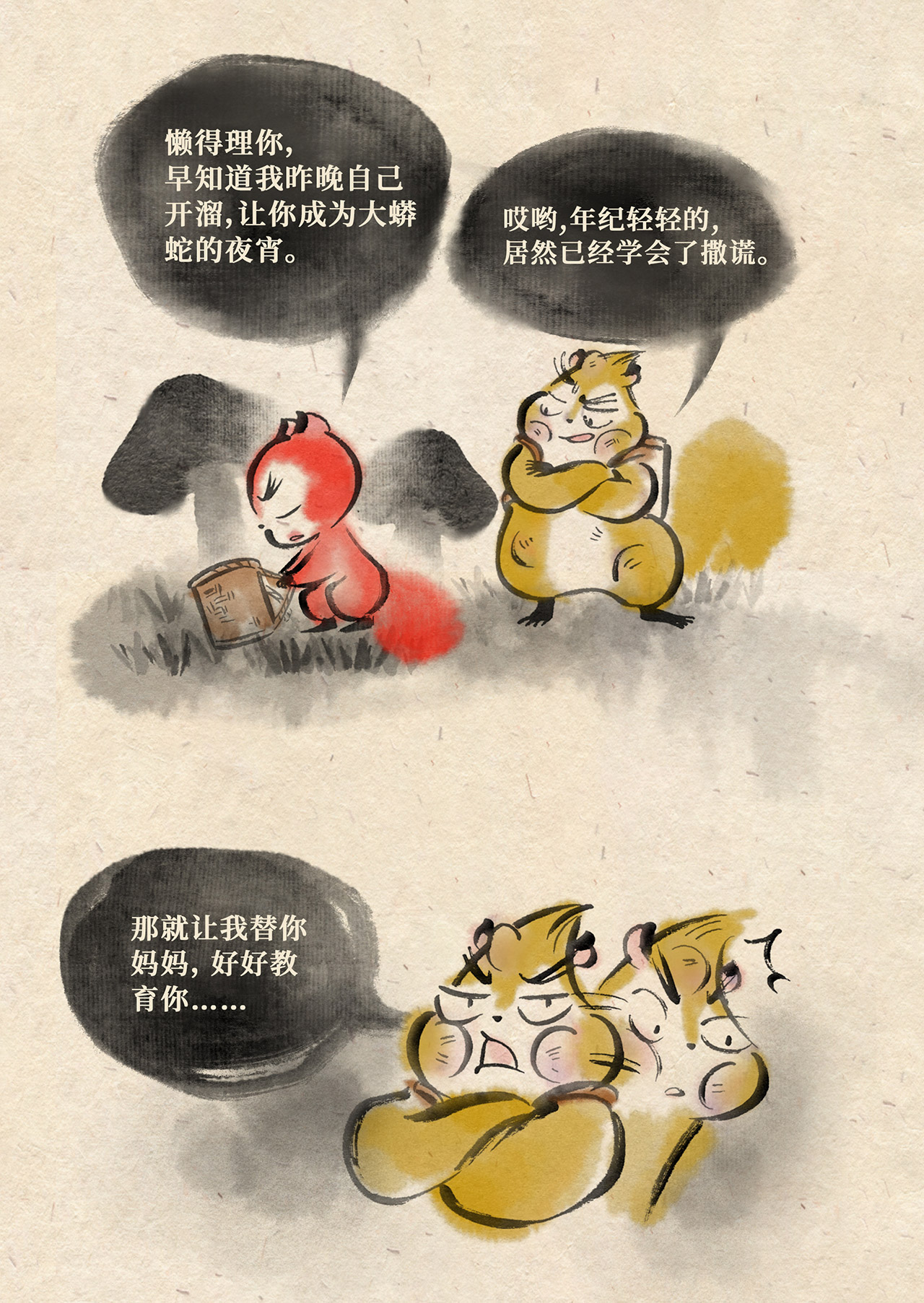 14