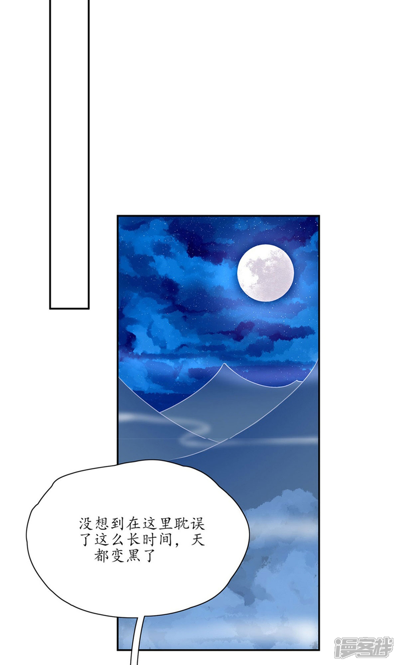 【王妃的婚后指南】漫画-（第111话 冰雪生存）章节漫画下拉式图片-3.jpg