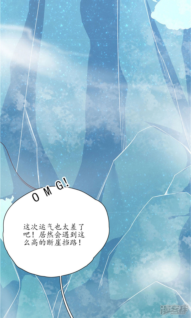 【王妃的婚后指南】漫画-（第112话 系统亏大发了）章节漫画下拉式图片-4.jpg