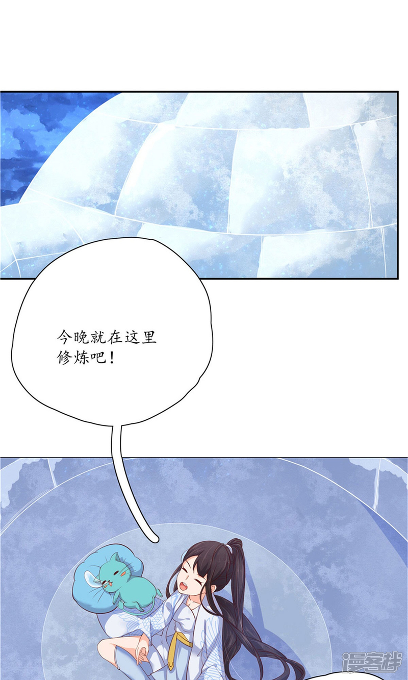 【王妃的婚后指南】漫画-（第111话 冰雪生存）章节漫画下拉式图片-12.jpg