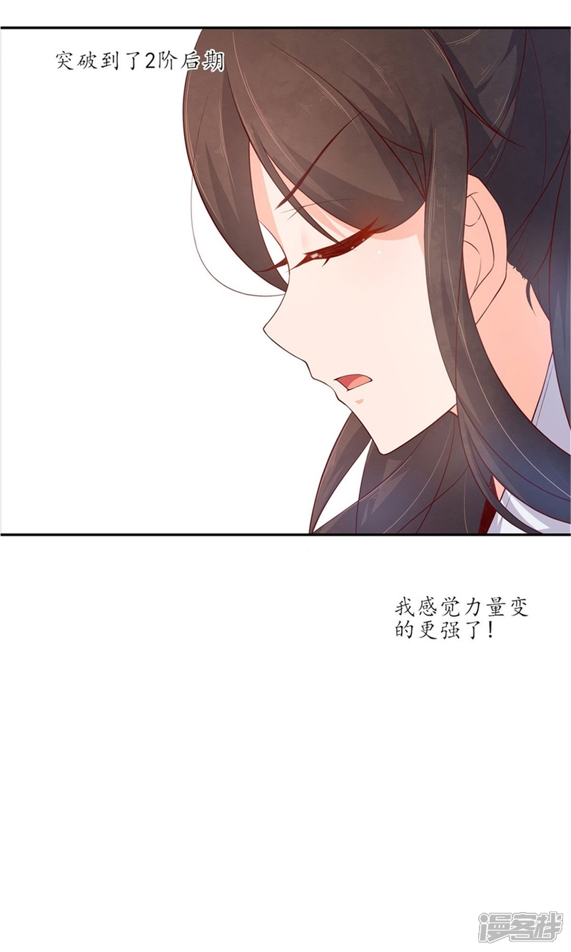 【王妃的婚后指南】漫画-（第111话 冰雪生存）章节漫画下拉式图片-20.jpg