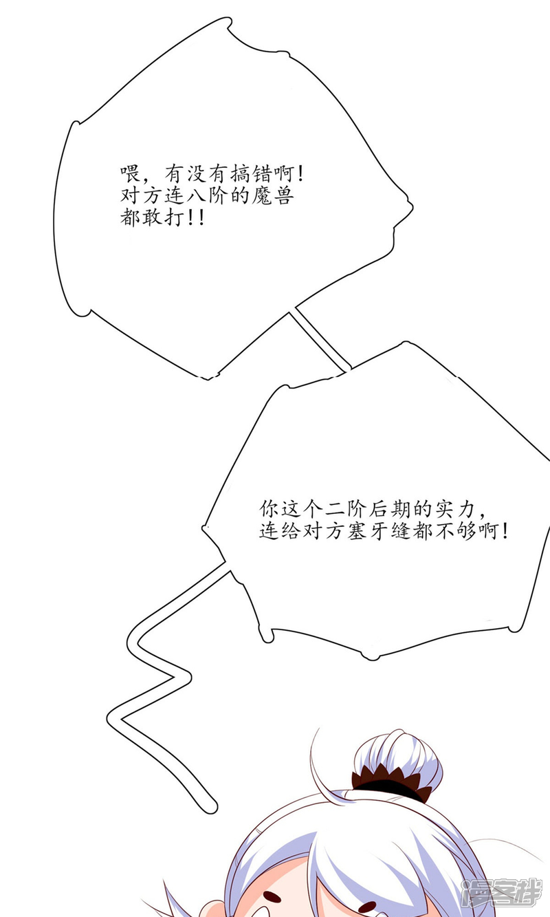 【王妃的婚后指南】漫画-（第114话 血海宗）章节漫画下拉式图片-5.jpg