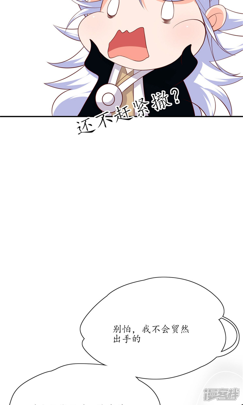 【王妃的婚后指南】漫画-（第114话 血海宗）章节漫画下拉式图片-6.jpg