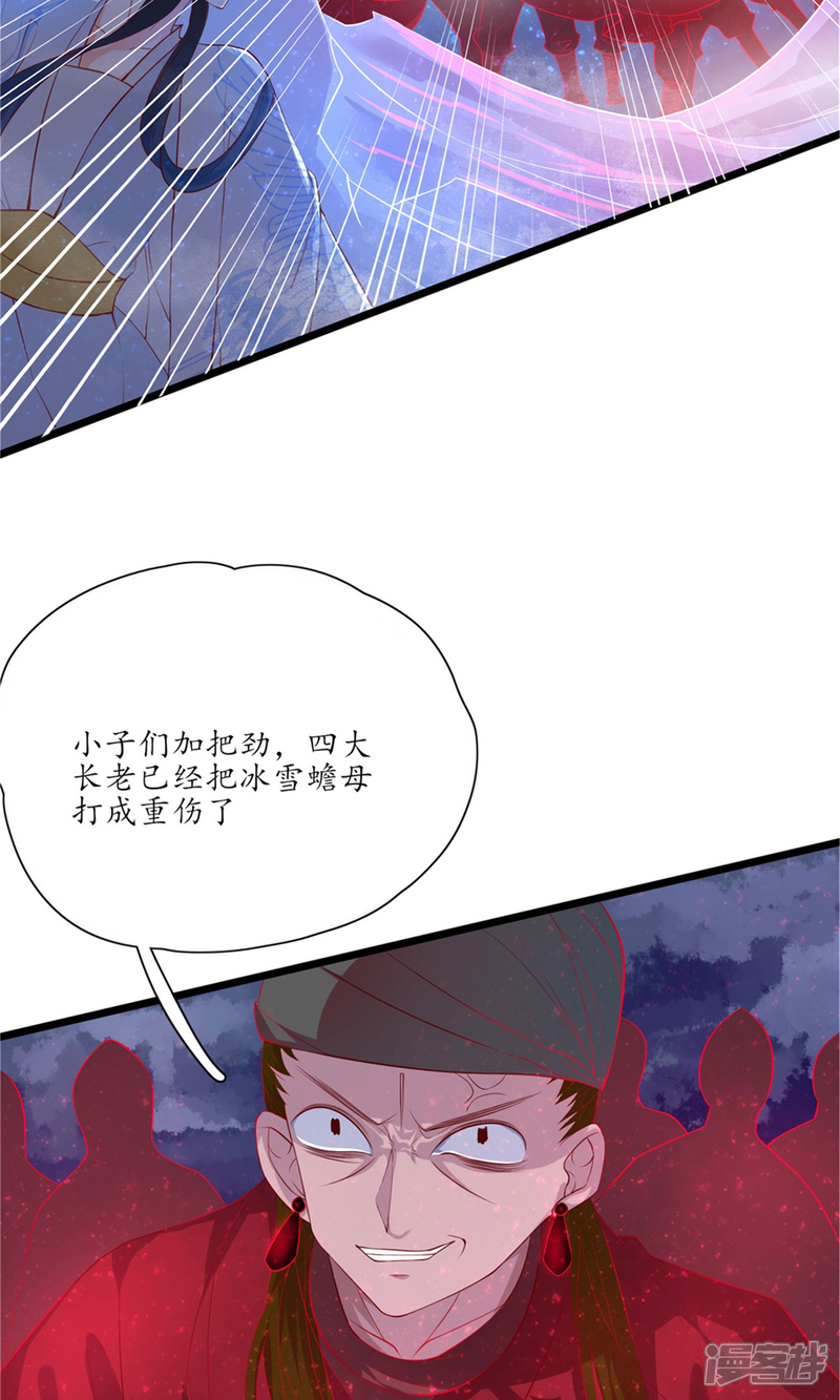 【王妃的婚后指南】漫画-（第115话 血海宗的复仇计划）章节漫画下拉式图片-4.jpg