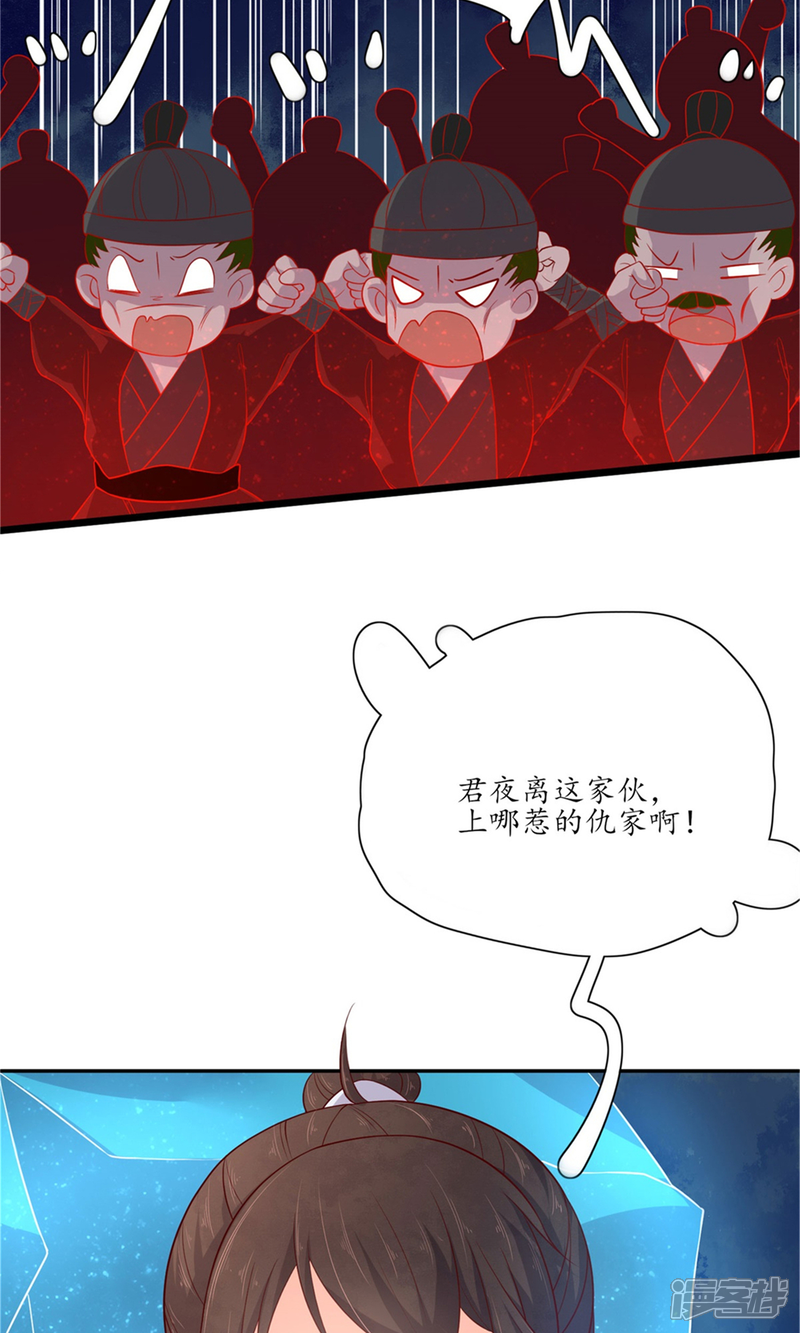 【王妃的婚后指南】漫画-（第115话 血海宗的复仇计划）章节漫画下拉式图片-7.jpg