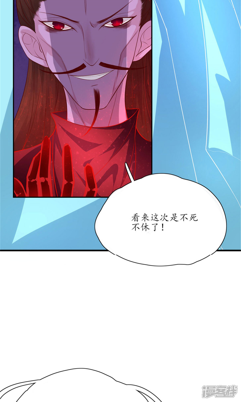 【王妃的婚后指南】漫画-（第114话 血海宗）章节漫画下拉式图片-11.jpg