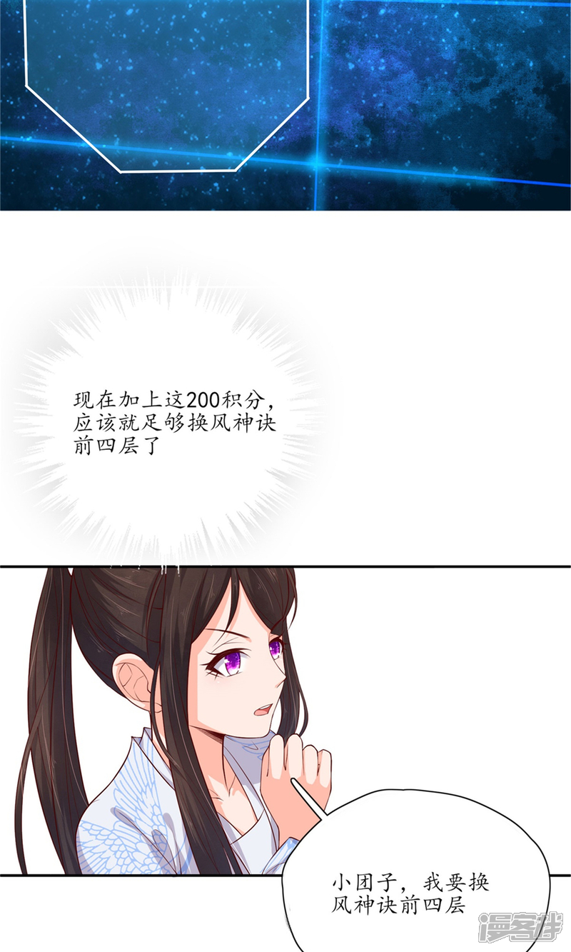 【王妃的婚后指南】漫画-（第116话 即将翻盘）章节漫画下拉式图片-6.jpg