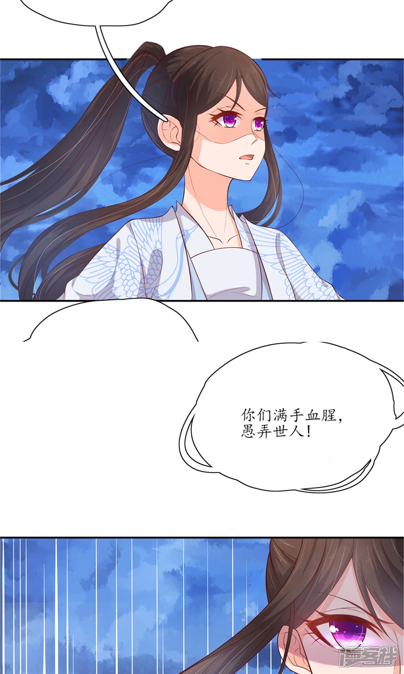 【王妃的婚后指南】漫画-（第117话 报答）章节漫画下拉式图片-3.jpg